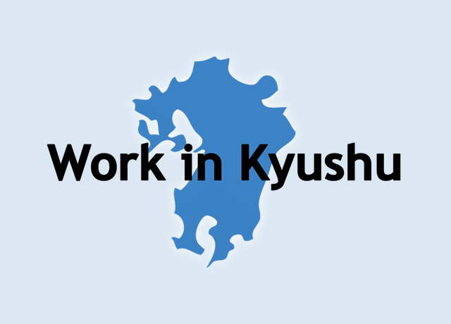 「九州高度外国人材活躍地域コンソーシアム」の発足及び「外国人留学生就職フェアin Kyushu」について